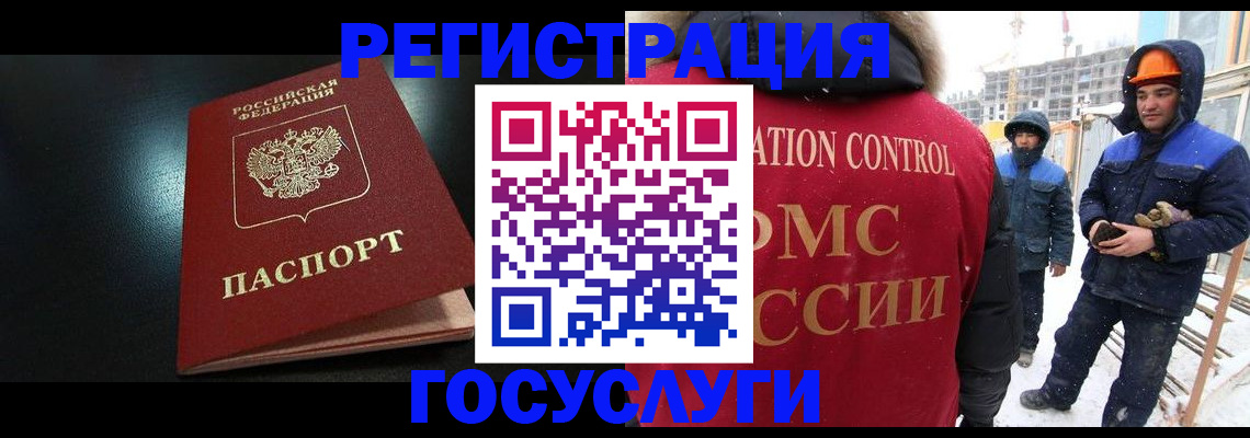 прописка законно в Юрюзани