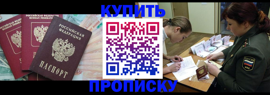 прописка для кредита в Юрюзани