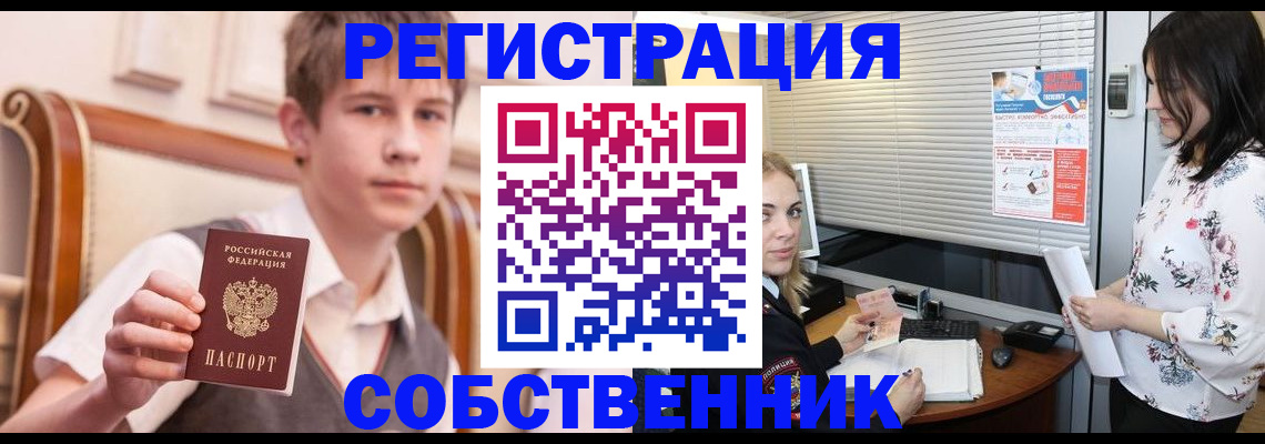 прописка поиск в Юрюзани