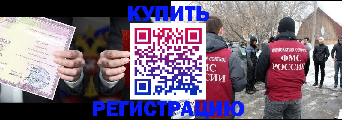 временная регистрация 2025 в Юрюзани